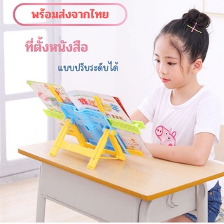 ที่ตั้งหนังสือ ที่ตั้ง อุปกรณ์ช่วยตั้งหนังสือ แท็บเล็ต โทรศัพท์ ที่วางหนังสือ ที่วางหนังสือแบบพับได้ แท่นวางหนังสือที่ตั