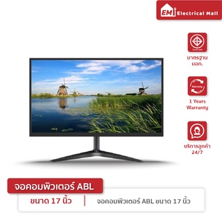 ✅ส่งฟรี!![รับประกัน1ปี] ABL จอคอมพิวเตอร์ จอมอนิเตอร์ จอตรง ขนาด 17-24 นิ้ว VGA HDMI 60HZ LED 1080P