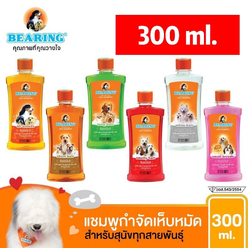 bearing-tick-amp-flea-dog-shampoo-แชมพูกำจัดเห็บหมัด-300ml