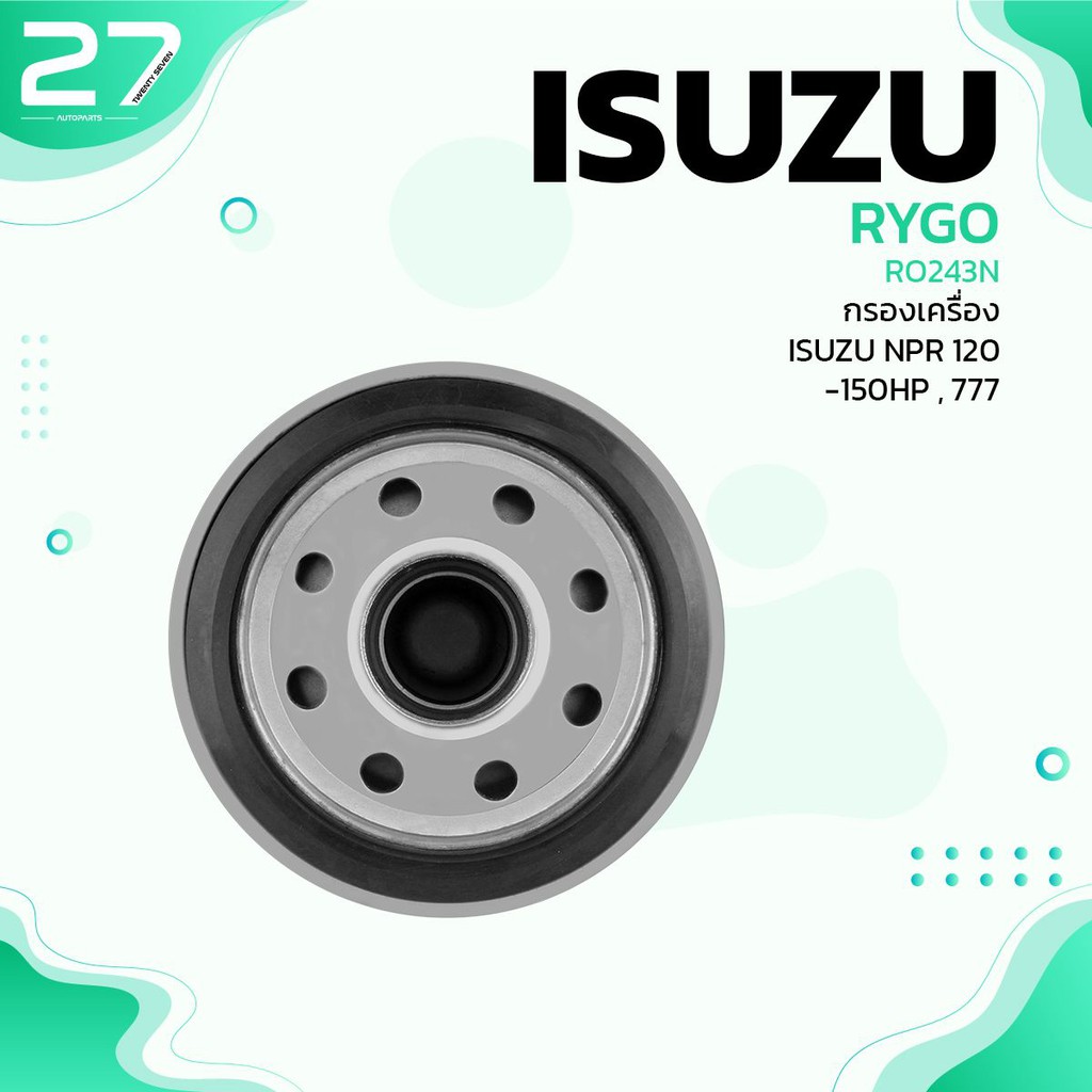 กรองน้ำมันเครื่อง-isuzu-npr-120-150-แรง-elf-150-แรง-ตรงรุ่น-ro243n-กรองเครื่อง-อีซูซุ-รถบรรทุก-สิบล้อ-8-97371-334-0