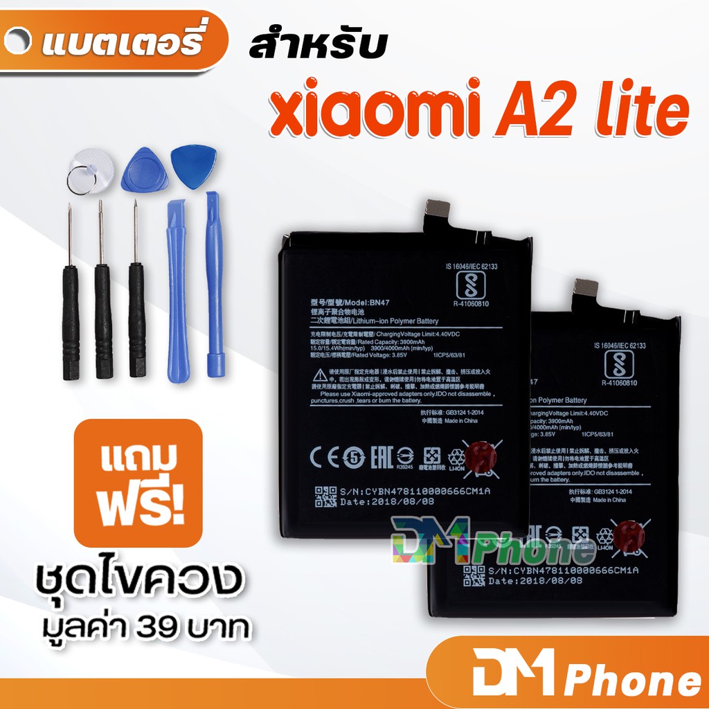 dm-phone-แบตเตอรี่-สำหรับ-xiaomi-a2-lite-mi-a2-lite-model-bm37-battery-mi-a2-lite-ราคาขายส่ง-มีประกัน-6-เดือน