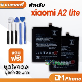 DM Phone แบตเตอรี่ สำหรับ xiaomi A2 lite ,Mi A2 lite model BM37 battery mi A2 lite 🔥ราคาขายส่ง🔥 มีประกัน 6 เดือน