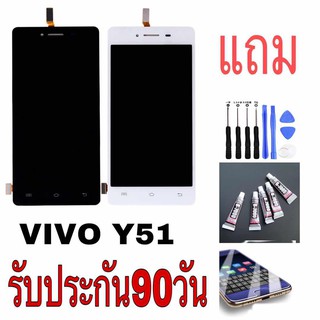 จอชุดงานแท้ vivo Y51