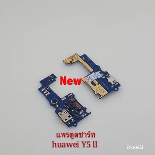 แพรชุดตูดชาร์จ [Charging] Huawei Y5 II / CUN-L21