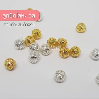 สินค้า ลูกปัดโลหะ ตัวคั่น ลายฉลุ 30ชิ้น 6/8มิล เครื่องประดับ