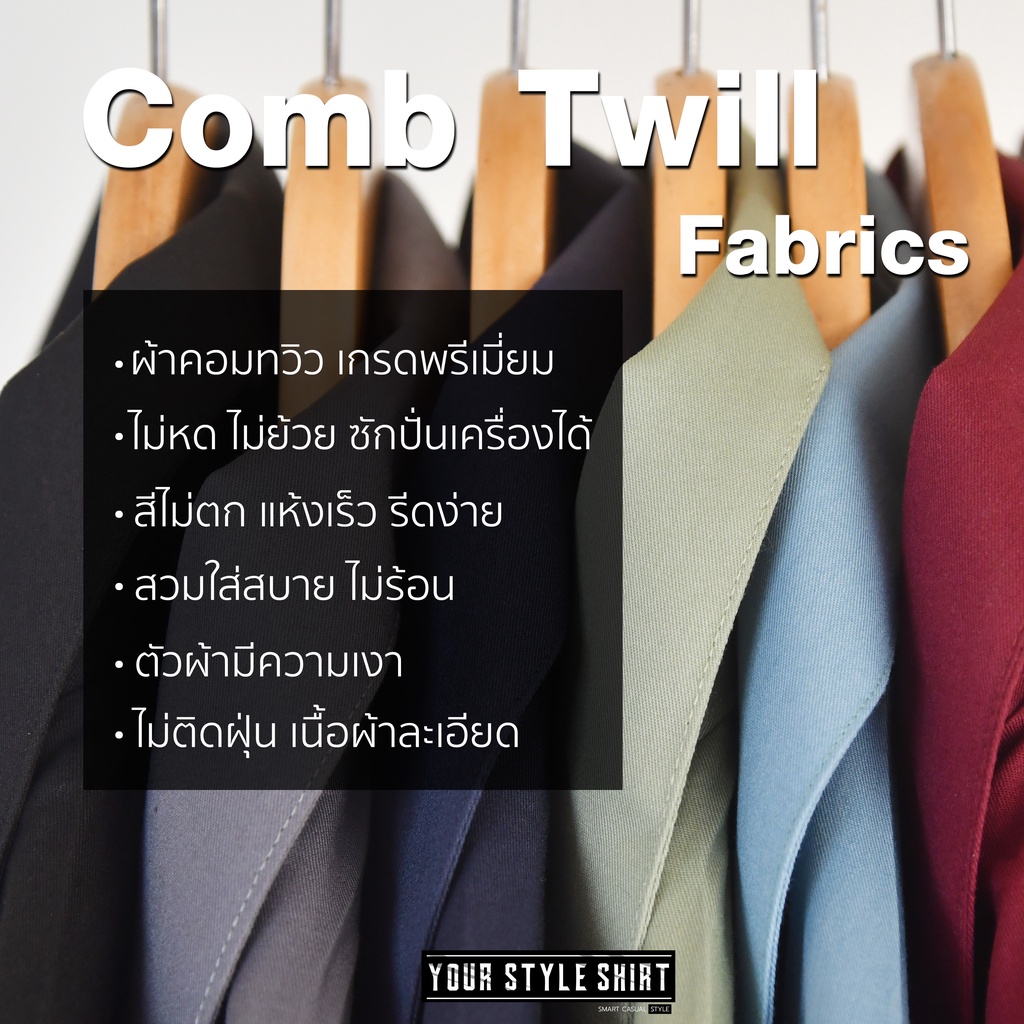 ภาพหน้าปกสินค้าเสื้อเชิ้ต แขนยาว (มี 12 สี) สำหรับผู้ชาย ทรงเข้ารูป slim fit ผลิตจากผ้า Comb Twill เสื้อเชิ้ตแขนยาว เสื้อผู้ชาย จากร้าน yourstyleshirt991 บน Shopee