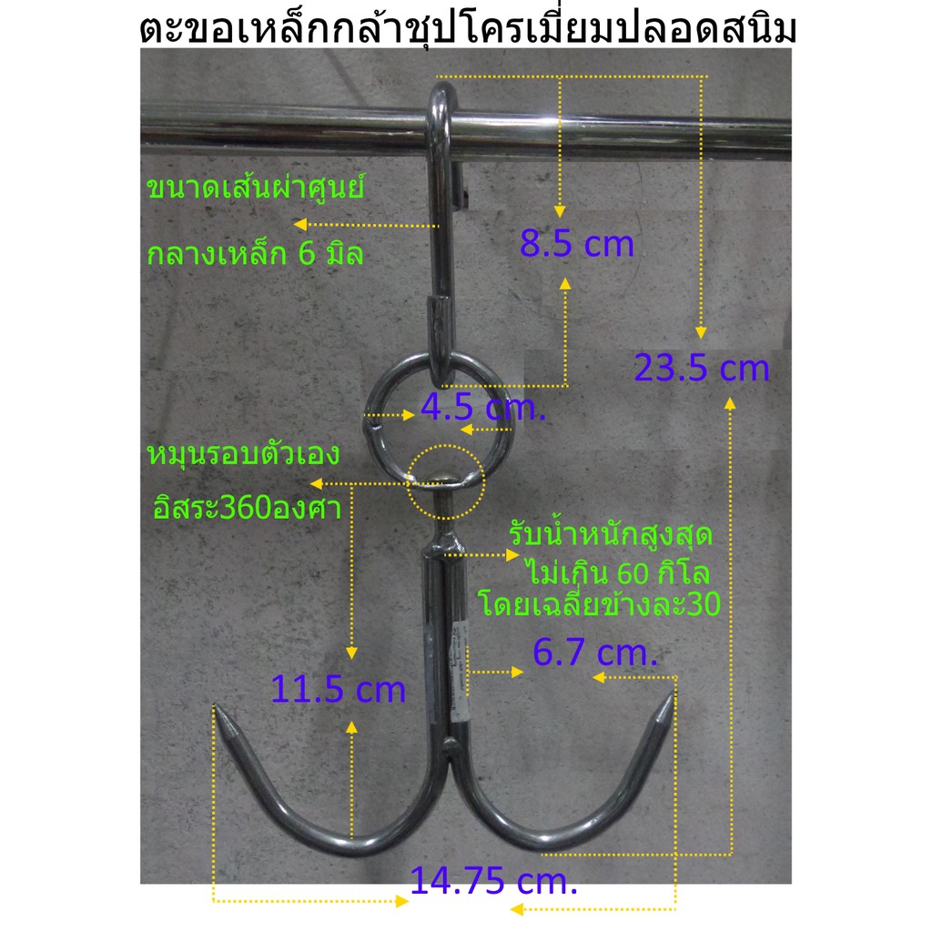 ตะขอคู่-ตะขอเอส-ตะขอ2ตะขอ-ชุดละ2ชิ้น-ตะขอเนื้อเชิงพาณิชย์รับน้ำหนักสูงสุด120kg-ปลายคมตะขอชุบแข็ง-หนา-ทน-แข็งแรงราคาถูก