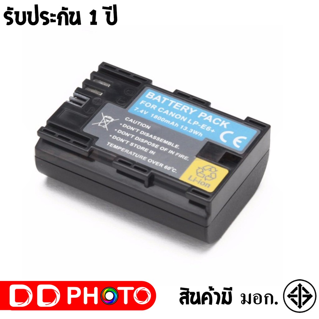 แบตเตอรี่-สำหรับ-กล้อง-canon-lp-e6