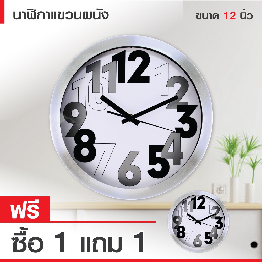 ซื้อ1แถม1-นาฬิกาบ้าน-นาฬิกาแขวน-นาฬิกาแขวนผนัง-12-นิ้ว-นาฬิกาแขวนผนัง-ทรงกลม-จัดส่งฟรี