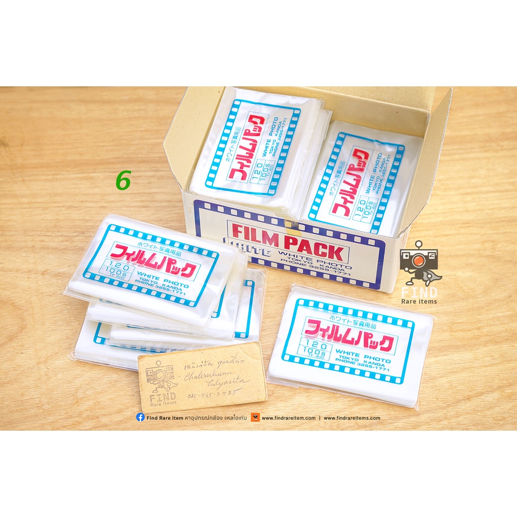 ซองใส่ฟิล์ม-120-ซองฟิล์ม-120-film-pack-ซองพลาสติกใส่ฟิล์ม-120-hosho-film-pack-ซองฟิล์ม-120