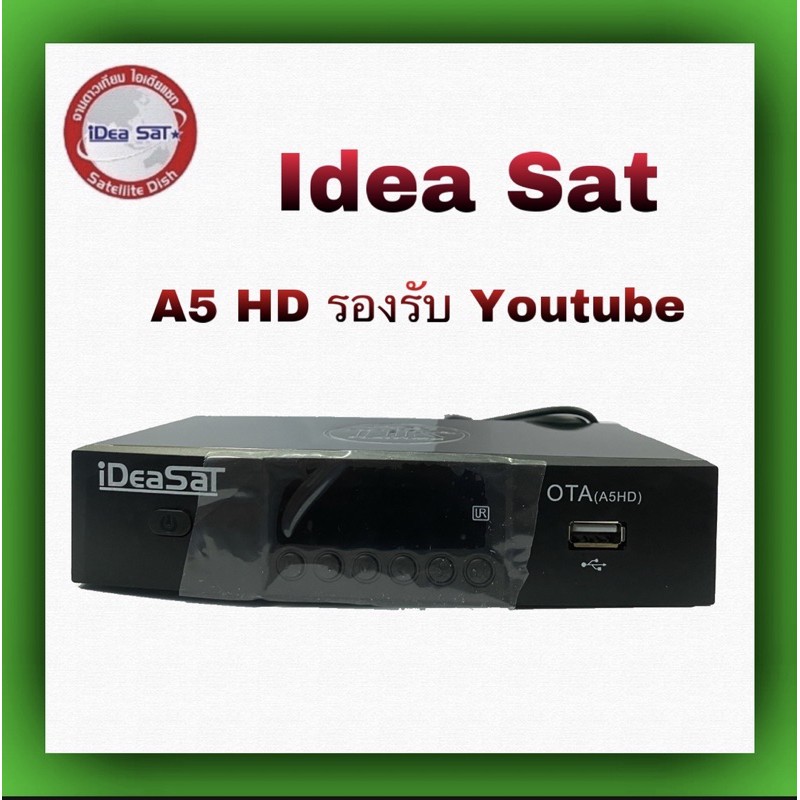 เครื่องรับสัญญาณ-ideasat-ota-a5-hd-ใช้กับจานดาวเทียม-รองรับ-youtube-ผ่าน-usb-wifi