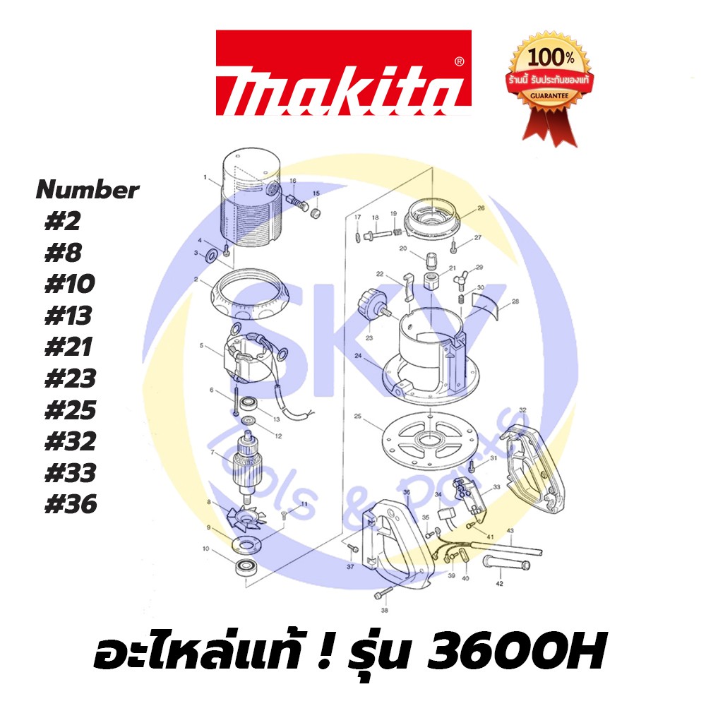 🔥อะไหล่แท้🔥 3600H MAKITA มากีต้า เครื่องเร้าเตอร์ แท้ 100% | Shopee ...