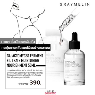 Graymelin Galactomyces Ferment Fil Trate Moistuizing Nourishment 50ml.