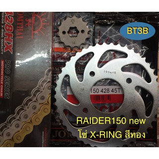 โซ่สเตอรชุด RAIDER150 new โซ่ทองโอริงพระอาทิตย์ X*ring หน้า14T-15T หลัง 45T