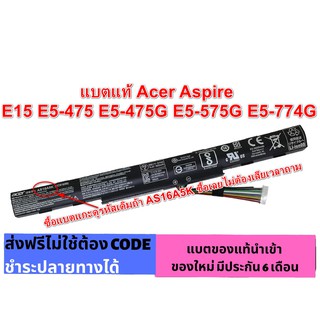Acer รุ่น AS16A5K ใช้งานแทน AS16A7K และ AS16A8K   แบตเกรดแท้ ประกัน 6 เดือน E15 E5-475 E5-475G ES1-432 E5-575G E5-774G