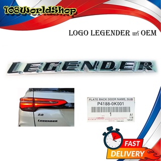 โลโก้ Legender LOGO LEGENDER ติดฟอจูนเนอร์ตัวใหม่ 2021 ตัวรีเจ้น Legender ของแท้ ดำ 1ชิ้น toyota fortuner 4ประตู