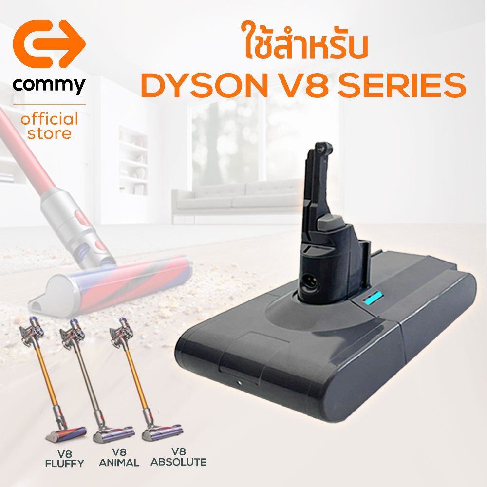 commy-แบตเตอรี่เครื่องดูดฝุ่น-dyson-v8-22-2v-ของแท้-รับประกัน-9-เดือน