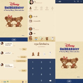 ภาพขนาดย่อสินค้าธีม สติกเกอร์ไลน์ UniBEARsity ยูนิแบร์ซิตี้ ดิสนีย์ Disney ภาษาญี่ปุ่น