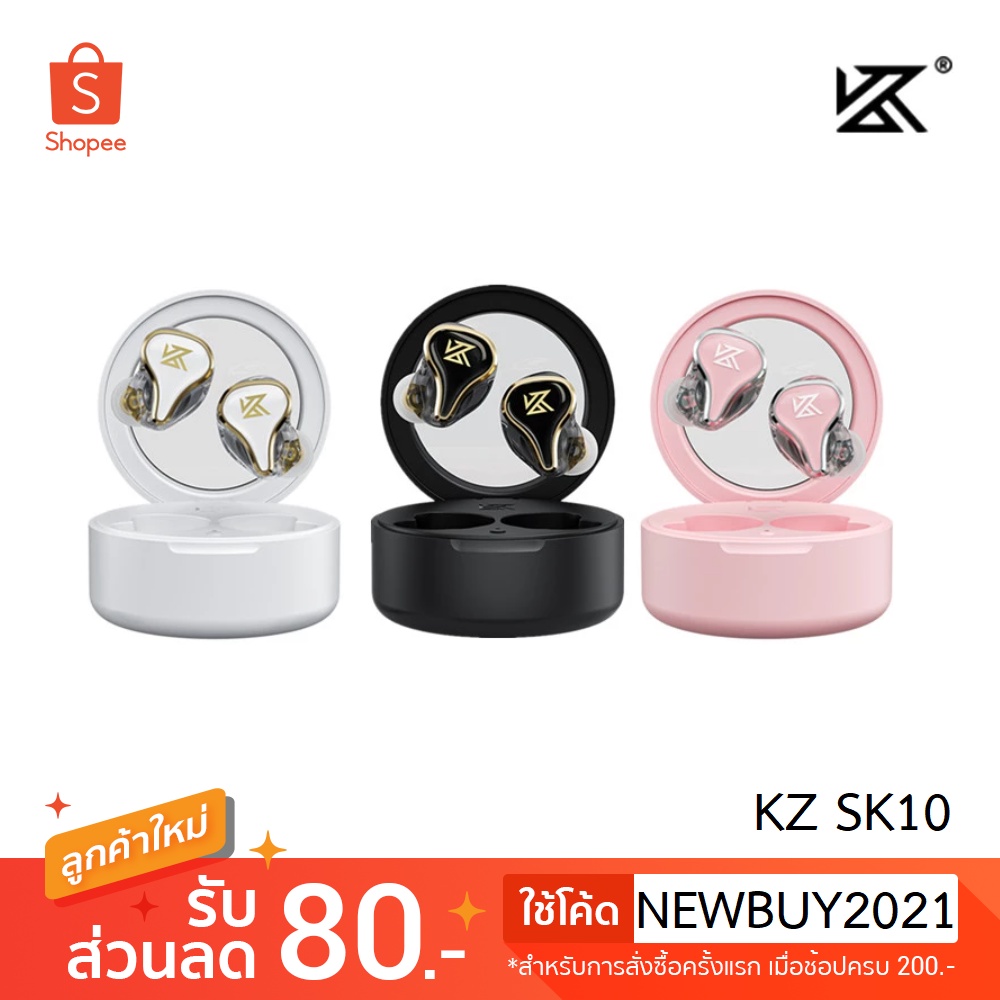 ภาพหน้าปกสินค้าKZ SK10 หูฟังอินเอียร์ สเตอริโอ TWS Gaming Bluetooth 5.2