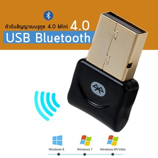 ภาพขนาดย่อสินค้าใหม่ล่าสุด  ตัวรับสัญญาณบลูทูธ CSR Bluetooth 4.0 USB adapter for PC LAPTOP WIN XP VISTA 7 (Black)