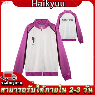 🙈Haikyuu Shiratorizawa High School Ushijima Wakatoshi Jacket Coat Cosplay Costume set Volleyball Club เสื้อ เสื้อคลุม