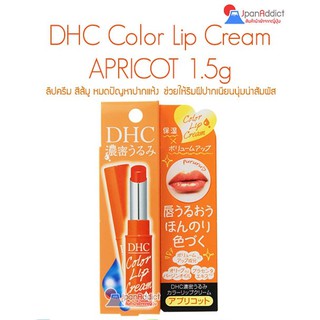 ภาพหน้าปกสินค้าDHC Color Lip Cream Apricot (Orange) 1.5g ดีเอชซี ลิปครีม สีส้ม หมดปัญหาปากแห้ง ที่เกี่ยวข้อง