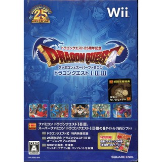 Wii Dragon Quest 25th Anniversary Compatible with Nintendo™ Wii (Wii™)