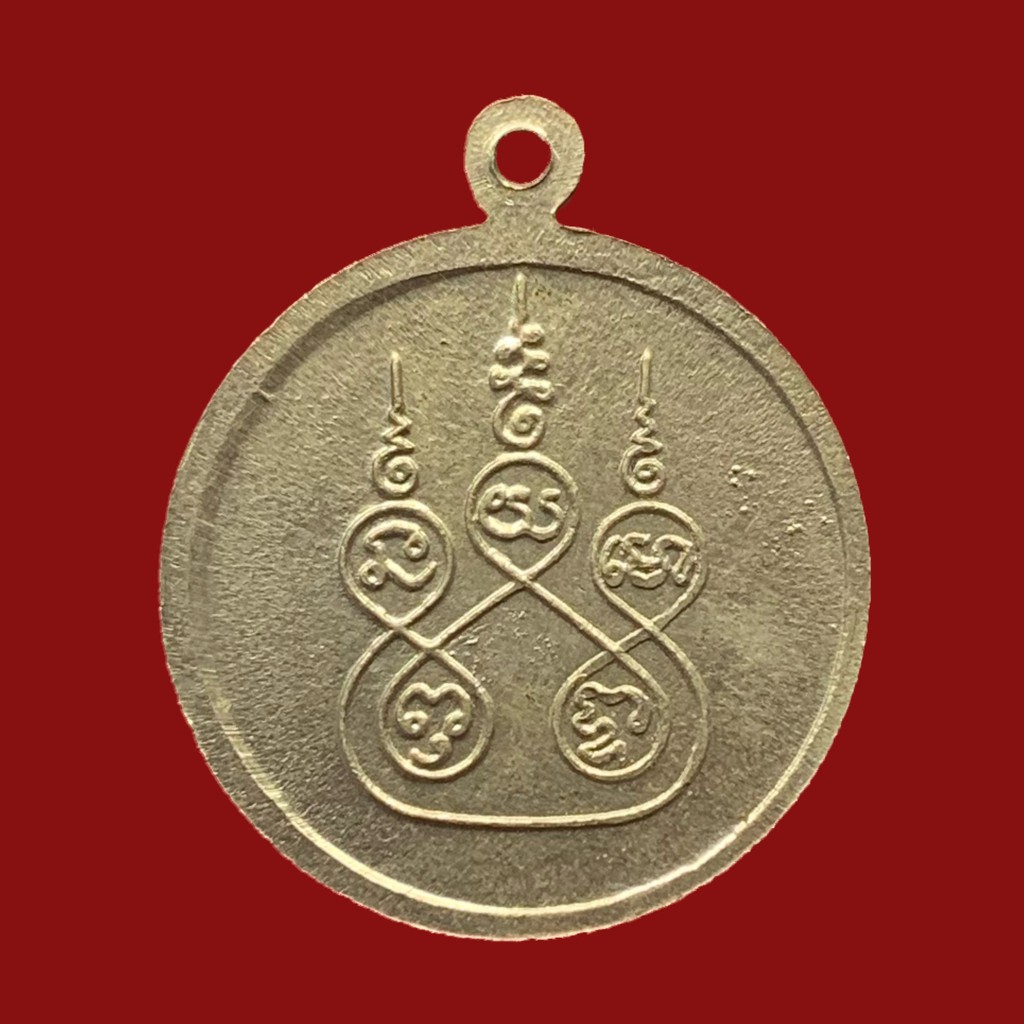 เหรียญรุ่น-1หลวงพ่อไกร-วัดลำพระยา-จ-ยะลา-ปี-2507-เนื้ออัลปาก้า-นิยม-หลวงปู่ทิมวัดช้างให้และอาจารย์นอง-ปลุกเสก-bk17-p8