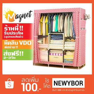 ภาพหน้าปกสินค้าMGN ตู้เสื้อผ้า 3 บล๊อค DIY เปิดข้าง 02 ชั้นวางของ - สีชมพูจุด D - 4 ++ ที่เกี่ยวข้อง