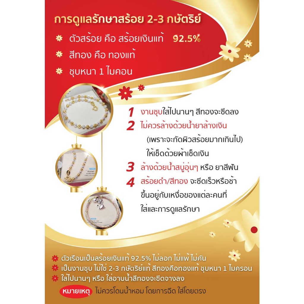 th0317สร้อยข้อมือเงินแท้92-5-ชุบ-2-กษัตริย์-ลายมูนคัท-งานสร้อยเส้นเล็กๆ-น่ารักๆ-ค่ะ-หนักครึ่งสลึงทอง-งานอิตาลี