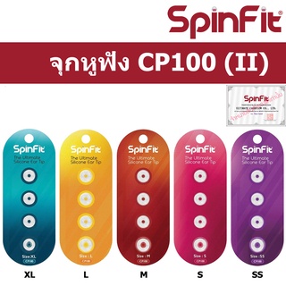 สินค้า Spinfit CP100 จุกหูฟัง แบบยางซิลิโคน สำหรับ In-Ear Earphones Silicone Eartip Size SS , S , M , L . XL จากไต้หวัน KZ TFZ