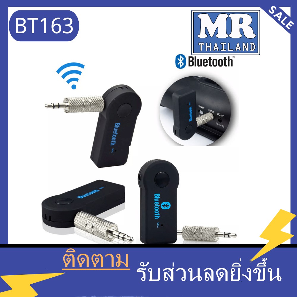 ราคาและรีวิวCar Bluetooth BT163   Car Bluetooth บูลทูธรถยนต์ Music Receiver Hand-Free Adapter Car Kit