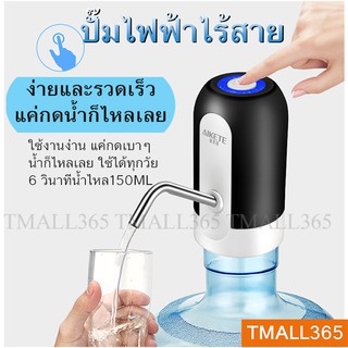 สินค้า เครื่องกดน้ำ USB Pump-Manual อัตโนมัติ ปั้มไฟฟ้าไร้สาย เครื่องปั้มน้ำขึ้นมาจากถังสะอาดและสะดวก ตัวช่วยเทน้ำ