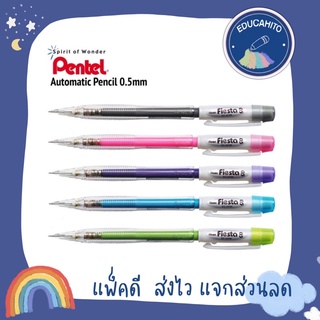 PENTEL ดินสอกด Fiesta 0.5 mm. รุ่น AX105W