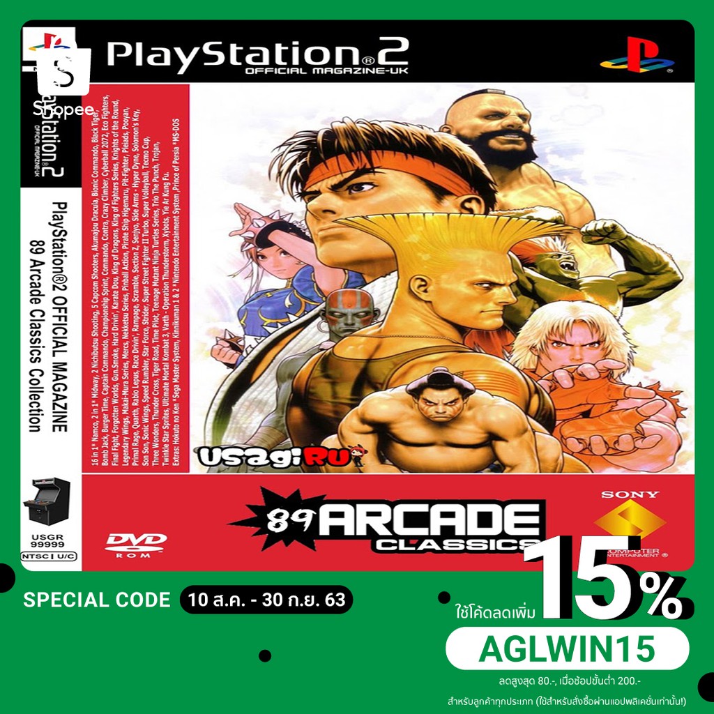 แผ่นเกมส์-ps2-89-arcades-games