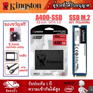 [จัดส่งตลอด 24H] Kingston SSD (เอสเอสดี) 120GB/240GB/480GB/1TB A400 SATA III 2.5” ssd m2 NV1 PCIe ประกัน 3 ปี