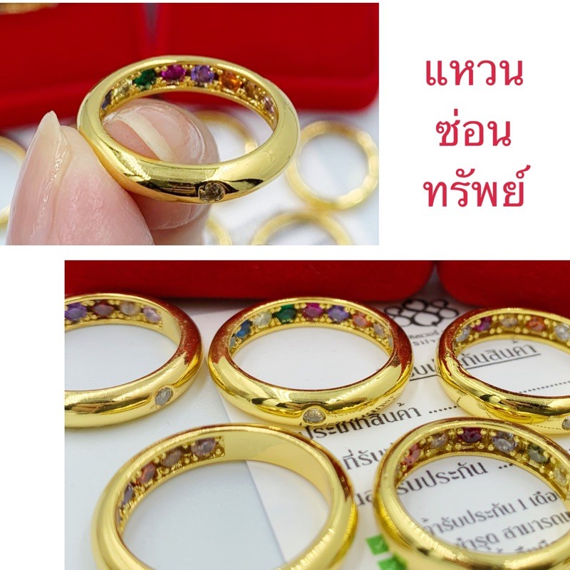 แหวนซ่อนทรัพย์-003-แหวนพูนทรัพย์-แหวนพลอยนพเก้า-ใส่เสริมดวง-เพิ่มเงินเพิ่มทอง-พร้อมส่ง