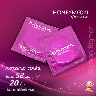 ถุงยางอนามัย 52 มม. (20 ชิ้้น) ถุงยางแฟร์ Faire Honeymoon Valentine ผิวเรียบ มีสารหล่อลื่น