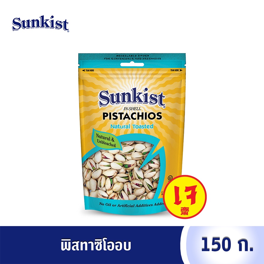 ราคาและรีวิวซันคิสท์ พิสทาชิโออบ 150 ก. Sunkist Natural Toasted Pistachios 150 g.