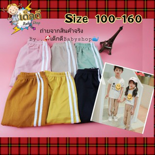 กางเกงขาจั๊ม แถบข้าง กางเกงเด็ก กางเกงกันยุงSize100-160 (สำหรับน้อง2-9ขวบ)สีที่1-6 พร้อมส่งจากไทยJ-06
