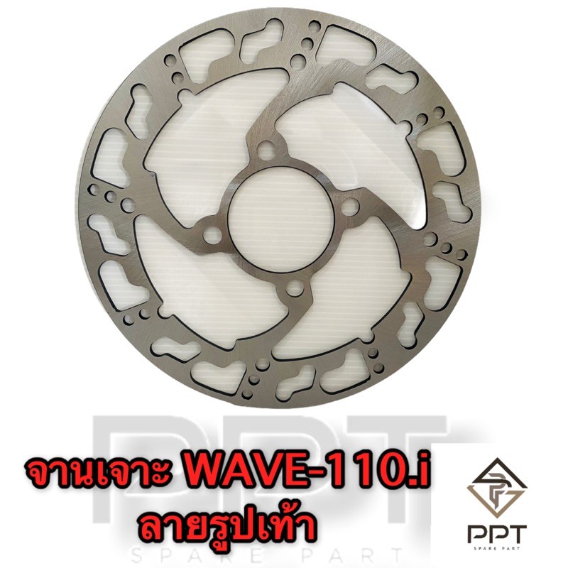 จานเบรคเจาะ-จานดิสเบรคเจาะ-เวฟ110-ไอ-wave-110-i