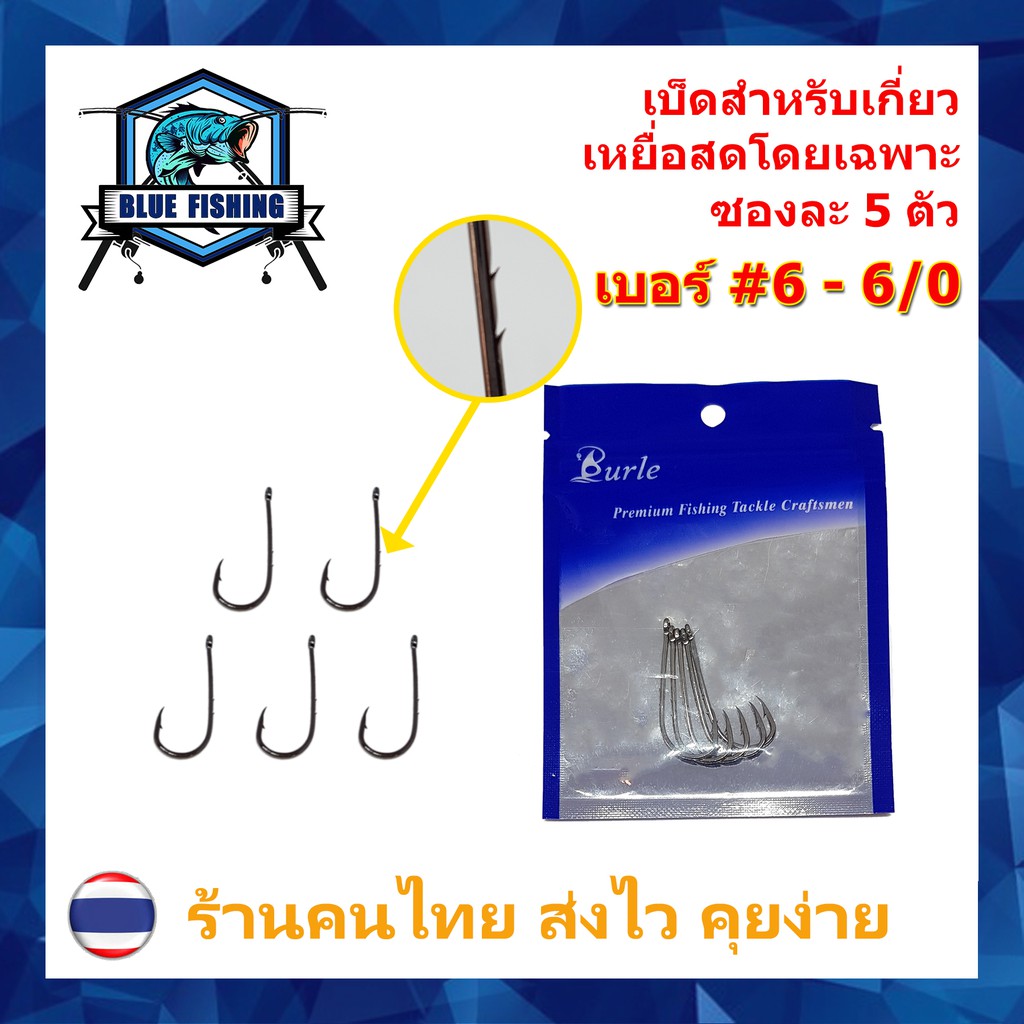 ตาเบ็ด-สำหรับเกี่ยวเหยื่อสด-หน้าบิด-ตูดห่วง-ซองละ-5-ตัว-hi-carbon-steel-ตาเบ็ดตกปลา-ตัวเบ็ด-ตะขอตกปลา-bh-501