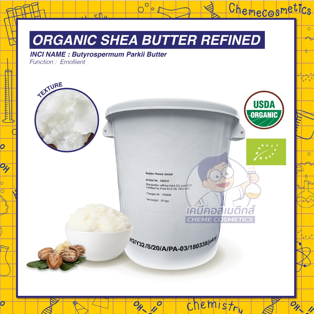 shea-butter-refined-organic-เชียร์บัตเตอร์-เกรดออร์แกนิค-usda-มีไฟโตสเตอรอลและวิตามินอีสูง-เหมาะกับผิวแห้งและแพ้ง่าย