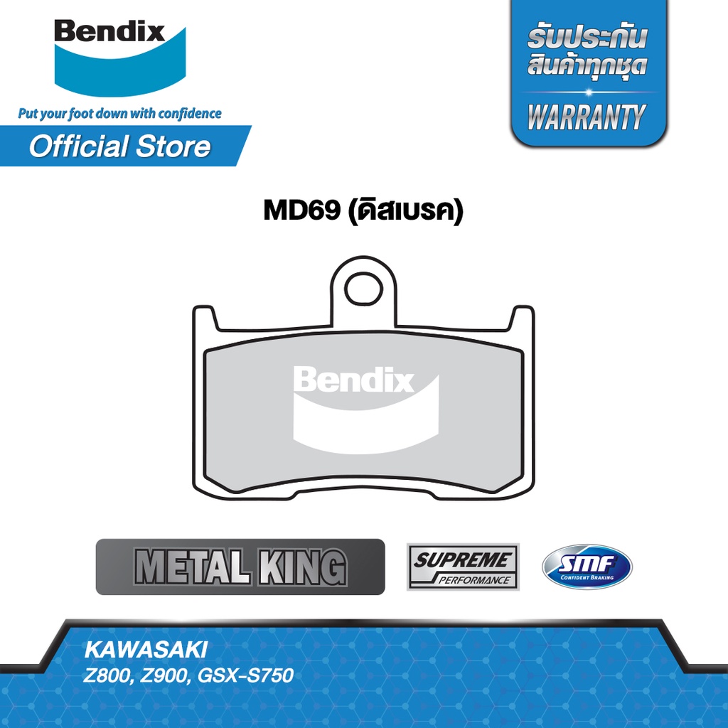 bendix-ผ้าเบรค-kawasaki-z800-z900-ดิสเบรคคู่-ดิสหลัง-md69-md29