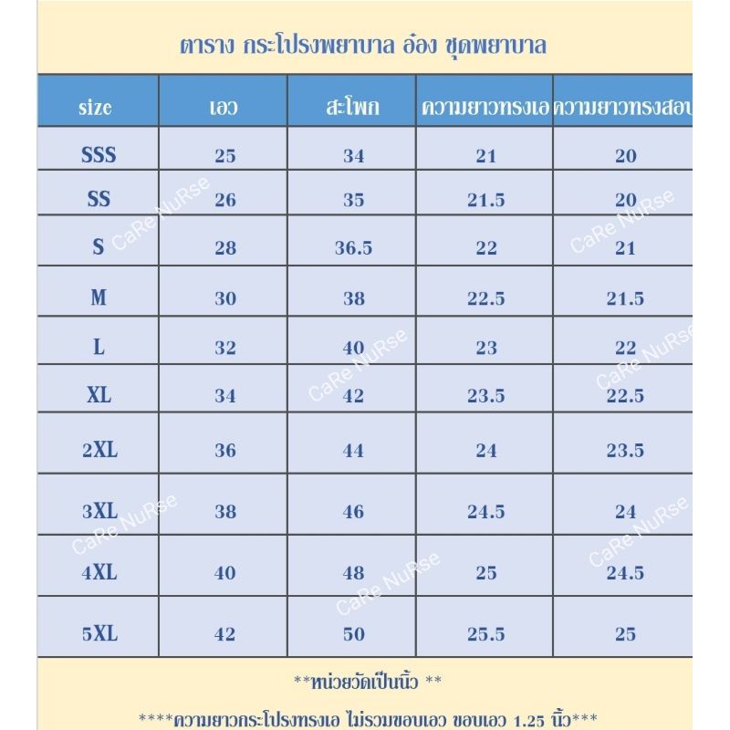 กระโปรงผู้ช่วยเหลือคนไข้สีเหลืองทรงเอ