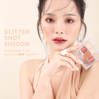 Meilinda  Glitter Shot Shadow-MC3108 เมลินดา อายแชโดว์ กลิตเตอร์ 9 สี รวมทุุกความ WINK ในตลับเดียว