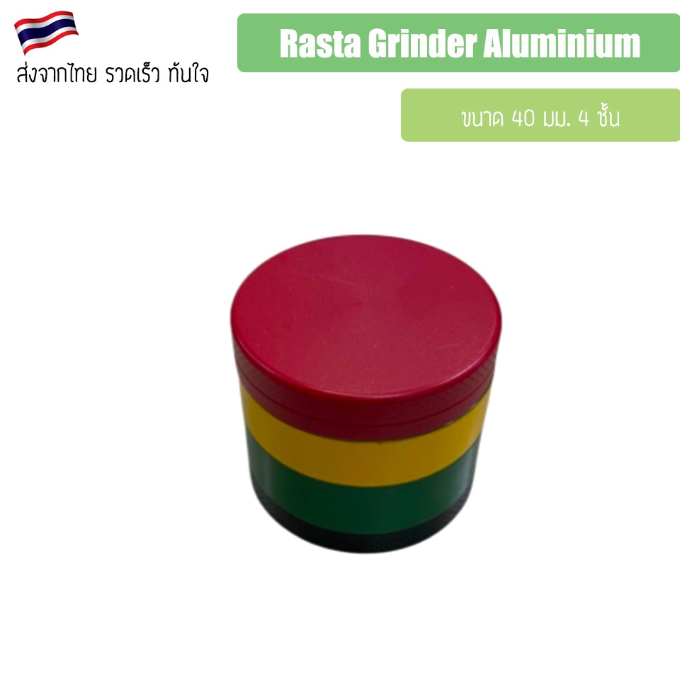 rasta-grinder-aluminium-ที่บด-เครื่องบดสมุนไพร-herb-grinder-4-ชั้น-40mm-มีตะแกงเก็บคีฟ-ใช้ดี