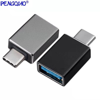 ภาพขนาดย่อของภาพหน้าปกสินค้าOTG Type-C USB Adapter หัวแปลง USB3.1 Type C ตัวผู้ เป็น USB3.0 ตัวเมีย / Type C to USB 3.0 OTG Adapter จากร้าน dling666888 บน Shopee ภาพที่ 1