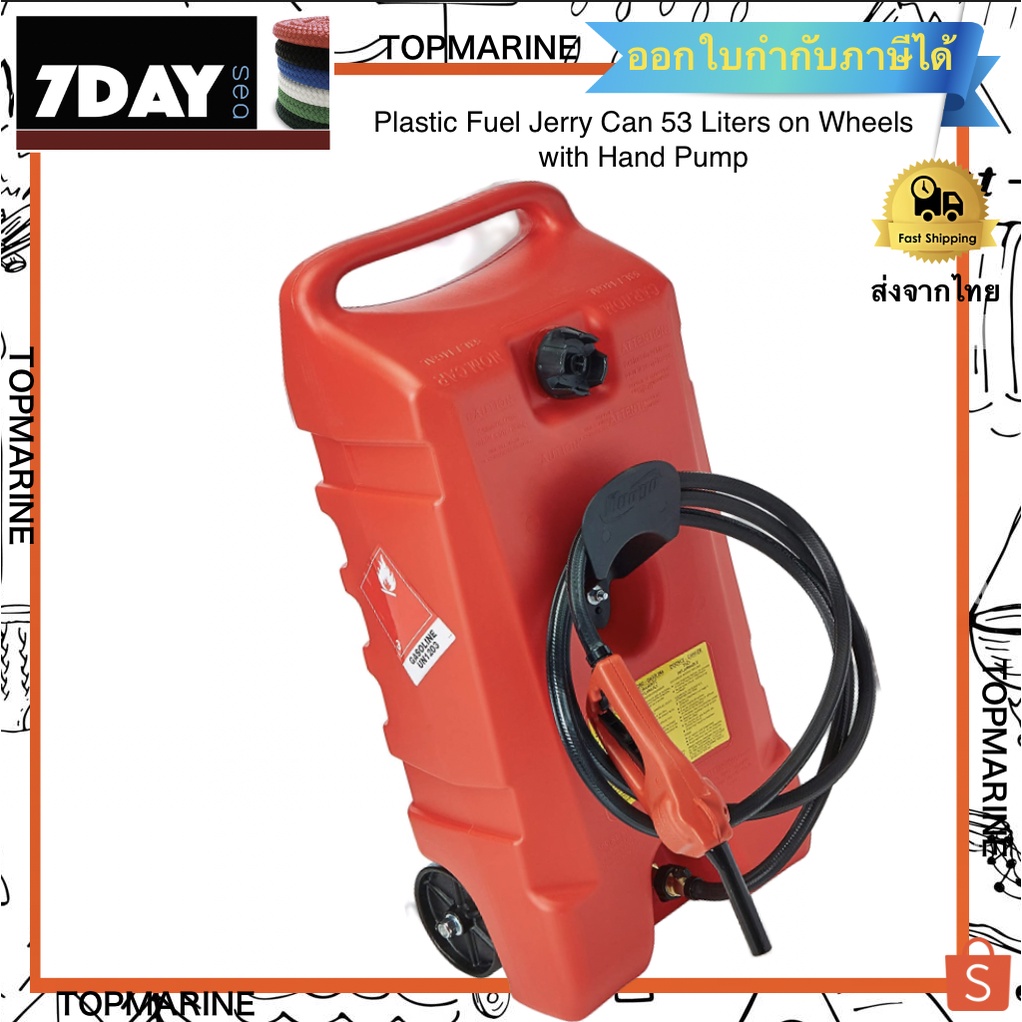 Plastic Fuel Jerry Can 53 Liters on Wheels with Hand Pump Shopee Thailand