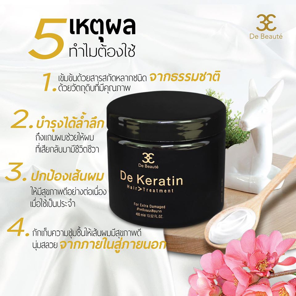 de-beaut-de-keratin-hair-treatment-เดอ-โบเต้-เดอ-เคราติน-แฮร์-ทรีทเมนท์-400-ml-ฟื้นบำรุงเส้นผมที่แห้งเสีย-แตกปลาย